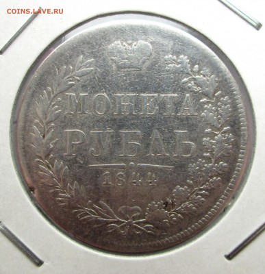 Рубль_1844_MW_ с  200_ до 18.05. 23-00 - 44 008