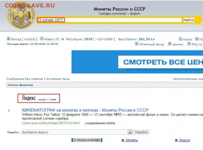 Тех. проблемы в работе форума - поиск2