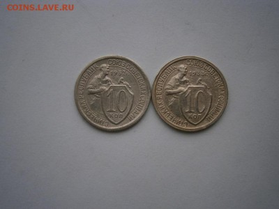 10копеек 1932 и 1933года (см.фото) до 22.00мск 16.05.2016 - P5110013.JPG