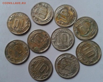 10 копеек 1940г из одного мешка 10шт до 13.05.16 - Фото-0305