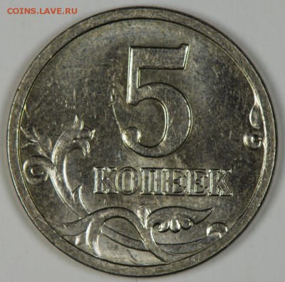 5 копеек ММД 2009 года раскол. оценка. - 15 (2).JPG