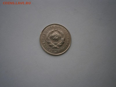 10копеек 1932 года (см.фото) до 22.00мск 16.05.2016 - P5110021.JPG