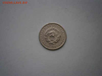 10 копеек 1933 года (см.фото) до 22.00 мск 16.05.2016 - P5110023.JPG