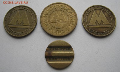 3 жетона метро + 1 телефонный. ПРЕДПРОДАЖНЫЕ. - 019.JPG