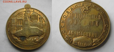 8 заготовок памятных медалей. ОЦЕНКА. - 016.JPG