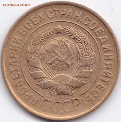 3 коп 1931г. множественые царапины штемпеля ? - 3 коп 1931г. (2)