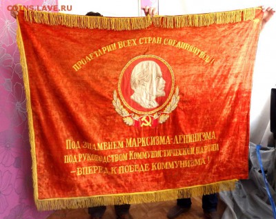 Бархатный флаг СССР оценка - P5122221.JPG