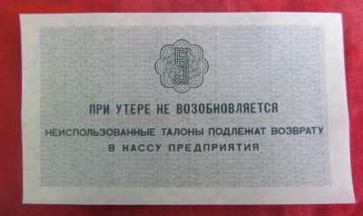 5 копеек  трест «Арктикуголь»СССР из пачки, ПРЕСС 17.05.2016 - IMG_6594.JPG