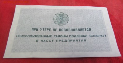 5 копеек  трест «Арктикуголь»СССР из пачки, ПРЕСС 17.05.2016 - IMG_6595.JPG