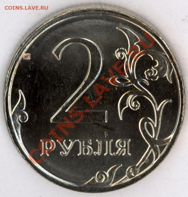 2 рубля 2009 ммд немагнит 2.31Б 2 монеты - 6
