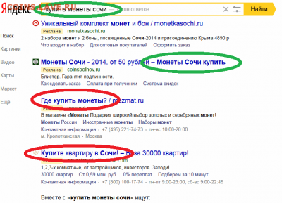 Контекстная реклама магазинов монет в ЯД похожа на БРЕД! - 14