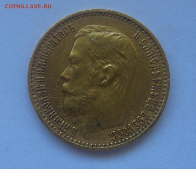РОССИЯ,5 рублей 1898г(АГ)!Прошу определить подлинность!! - IMG_3554.JPG