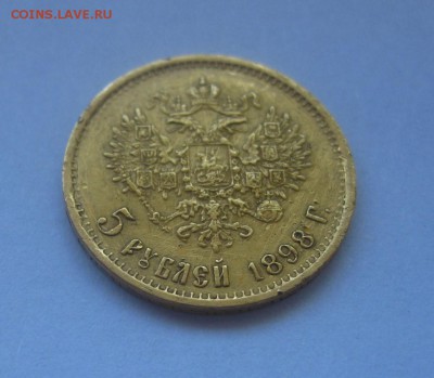 РОССИЯ,5 рублей 1898г(АГ)!Прошу определить подлинность!! - IMG_3556.JPG