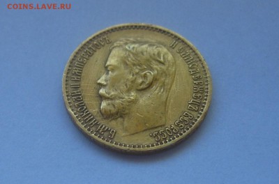РОССИЯ,5 рублей 1898г(АГ)!Прошу определить подлинность!! - IMG_3557.JPG