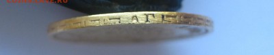 РОССИЯ,5 рублей 1898г(АГ)!Прошу определить подлинность!! - IMG_3558.JPG