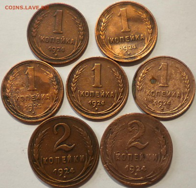 1,2коп. 1924г. 7шт. до 15.05.16г. 22.00ч.мск. - DSCN0226