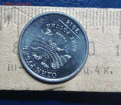 Вопросы по бракам от Kastor-a - Знак рубля аверс