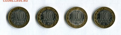 10 рублей 2007-2014 Памятные 4 шт. Биметалл 15.05.16 в 21-50 - img135