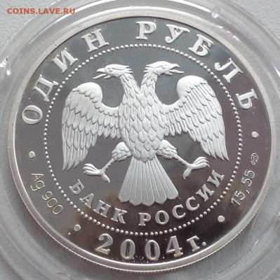 Дрофа 2004 1 рубль до 13.05.2016 в 22.00 короткий лот - image