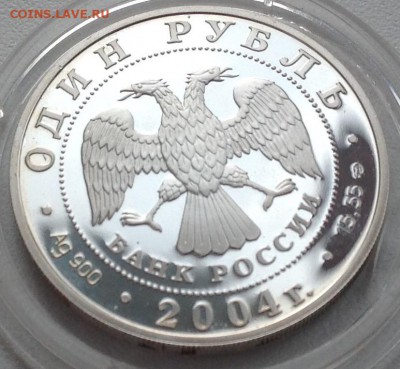 Дрофа 2004 1 рубль до 13.05.2016 в 22.00 короткий лот - image