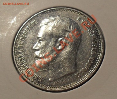 50 копеек 1914 г. ВС. Отличная, нечастая! До 10.11.10 г. - SDC14442.JPG