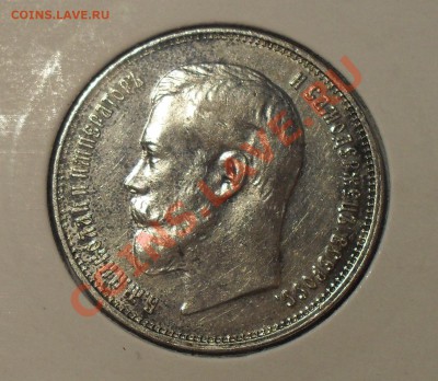 50 копеек 1914 г. ВС. Отличная, нечастая! До 10.11.10 г. - SDC14433.JPG