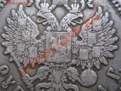 Рубль 1901г. до 10.11.10г. в 22-30МСК. - 75