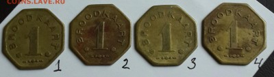 Жетон.1880.Хлебный. Латунь и алюминий. Фикс. - 20160312_174526-1