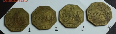 Жетон.1880.Хлебный. Латунь и алюминий. Фикс. - 20160312_174602-1