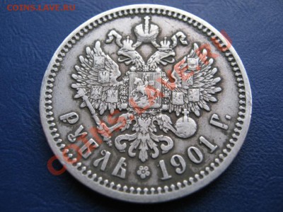 Рубль 1901г. до 10.11.10г. в 22-30МСК. - 74