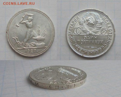 полтинник 1927 unc - KA6pP455Sck