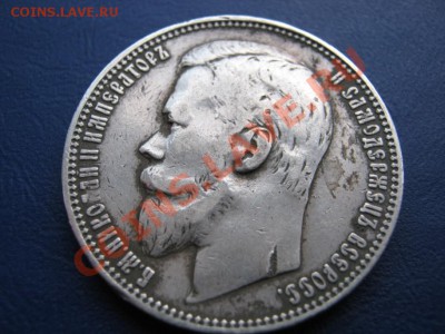 Рубль 1901г. до 10.11.10г. в 22-30МСК. - 72