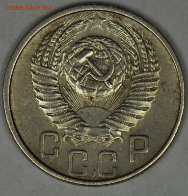 10 и 15 копеек 1953 - IMGP3424.JPG