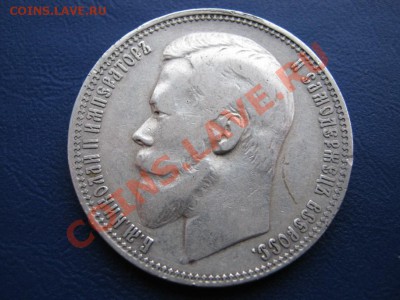 Рубль 1901г. до 10.11.10г. в 22-30МСК. - 7.1