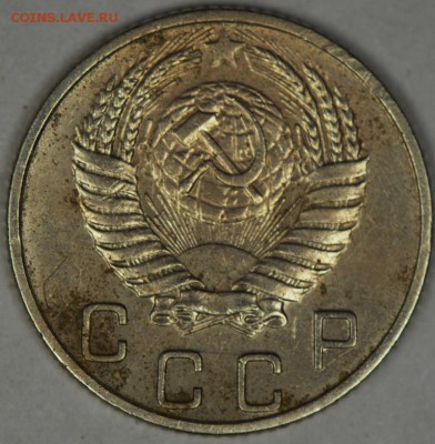 10 и 15 копеек 1953 - IMGP3444.JPG