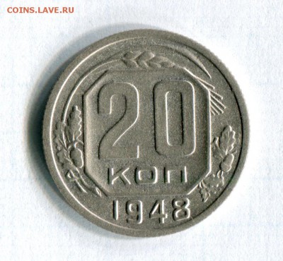 20 копеек Шт. 20.48.1.11А Федорин № 73 16.05.16 21:40 - img127