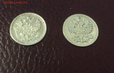 5 коп серебро 1900-1905 г 2 шт неплохие - IMG_2856.JPG