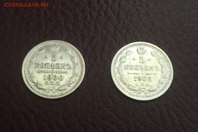 5 коп серебро 1900-1905 г 2 шт неплохие - IMG_2858.JPG