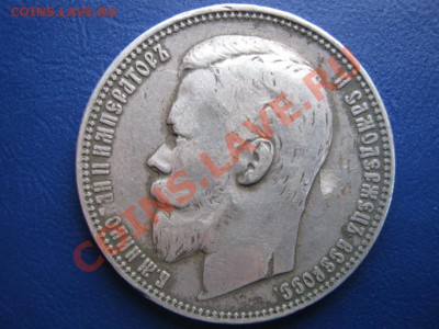 Рубль 1901г. до 10.11.10г. в 22-30МСК. - 71.