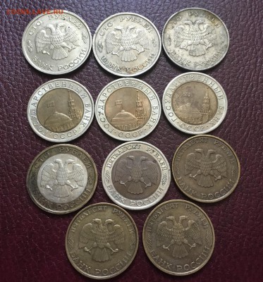 100,50 и 10 р монеты россии - IMG_2600.JPG