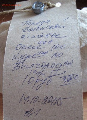 Лот ГВС 2011 UNC под пломбой. До 23.00Мск 15.05.16г - IMG_2821.JPG