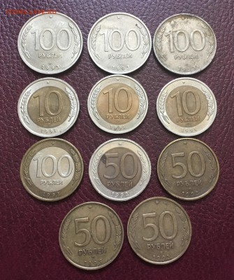 100,50 и 10 р монеты россии - IMG_2599.JPG