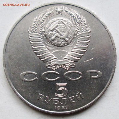 5руб 1987г --70 лет ВОСР-(шайба) - IMG_8710.JPG