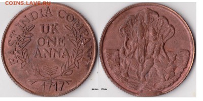 Большой жетон "1 анна 1717" Индия до 18.05.16 в 22.10 - 1анна1717