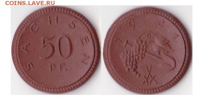 50 пфеннигов 1921, Мейссен, керамика до 18.05.16 в 22.10 - 50пфен1921Сакс