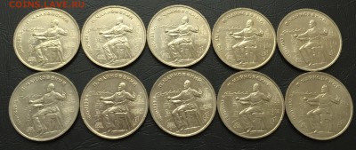 1 рубль Чайковский 10 шт. с 200 руб! до 17.05 22:00 - image-12-05-16-04-15-3
