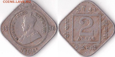 2 анны 1936г. Британская Индия до 28.05.16 в 22.10 - 2анны1936