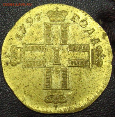 Червонец 1797 золото. Определение подлинности, оценка - IMG_2441.JPG