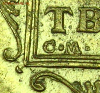 Червонец 1797 золото. Определение подлинности, оценка - IMG_2439.JPG