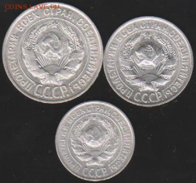 10,15,20 коп 1927 г до 22.00 16 мая - Изображение 9415